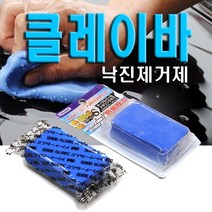 성애제거제 낙진 컴파운드 왁스 랩핑 유리막 클레이바, 엠블럼제거기