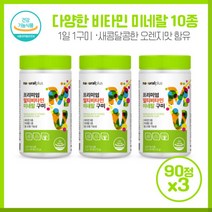 균형잡힌 영양공급 프리미엄멀티비타민미네랄꾸미 90개X3개 비타민 9종 미네랄 1종 총 10종 기능성 각성분 원산지 공개 씹어먹는 구미형제품 하루 1개 섭취, 본문참고, 균형잡힌 영양공급 프리미엄멀티비타민미네랄꾸미 90개X3, 본문참고