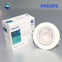 필립스 LED 매입등 다운라이트 RS100B 4인치 9W 다운라이트 전구색(3000k) 주백색(4000k) 주광색(5000k), 2)RS100 4인치(9w) 주백색