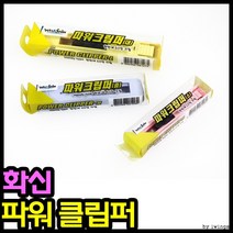 크립퍼 화신 파워크립퍼(소) 서류고정집게크립퍼 더블클립크립퍼, 상세페이지 참조