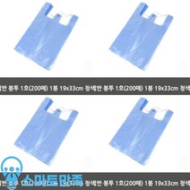 일반 봉투 1호(200매) 1봉 19x33cm 청색, 상세페이지 참조