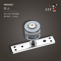 슬라이딩도어댐퍼 행거레일 셀프 인테리어 부속 롤러 접이식 도어 범용 행잉 휠 구획 파티션 풀리 하드웨어, 한개옵션0