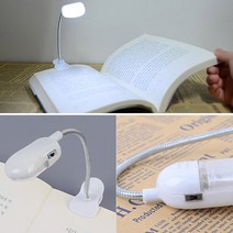 집게독서등 LED북라이트 북라이트 LED라이트패널 침대독서등