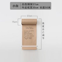 크래프트지 메뉴판 낙서장 롤링 페이퍼 벽 드로잉 스크롤 벽걸이 칠판 페인팅 보드 게시판