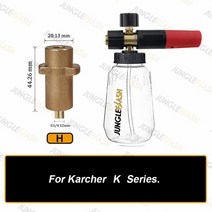 세차 스노우 폼건 폼렌스 압축 분무기 용품 거품 발생기 폼 노즐 스노우 폼 랜스 압력 와셔, 어댑터 h