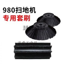 무동력청소기 지하주차장 바닥 보행식 산업용 청소기 무동력 청소차 바닥청소용품, 03-스위퍼용 980 스페셜 브러쉬