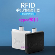 스마트폰카드체크기 무선단말기 신신모바일단말기 Typec 포트 무선 안드로이드 시스템 id 카드 ic cpu 판독기 마이크로 USB 충전 기계, typec ic 카드 리더 화이트