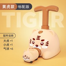 틱톡 돼지장난감 인스타 풍선 자동차 에어로켓, 호랑이 [1베이비카+6풍선]
