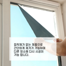 창문 단열 필름 시선 차단 썬팅 베란다 아파트 사무실 방한 방풍 괴물 무점착 5M 10M, 투명진블랙