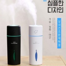 LED무드등 USB가습기 심플한디자인가정용가습기 사무실가습기 병원가습기 습도조절기 회사가습기 대학생가습기 학생가습기 자취생가습기 직장인가습기 생활가습, 핑크