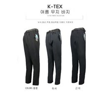 여름바지 작업복 아웃도어 바지 낚시 기능성 스판 빅사이즈