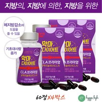 남성 다이어트 보조제 과체중 성인 체지방 감소 홍화씨유 잇꽃 공액리놀레산 피하지방빼는법 셀룰라이트 4통 코코넛오일 남자뱃살 굶지않는 건강한 식약처인증 허벅지살빼는법