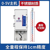 산업용 수위계 수위 수심 측정 센서 호수 물탱크 지하수 저수지 측정기 디지털 전자 홍수, 0-5V 유형 호스트