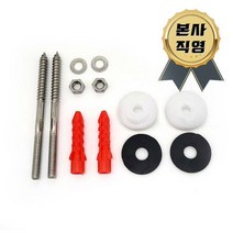 세면기 앙카볼트 세트 세면대 설치 고정부속품 셀프 인테리어, 단품