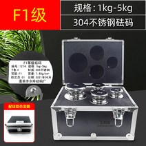 분동 세트 5kg 미세 조정 저울 평형대 과학 실험 도구, F1 1kg 5kg