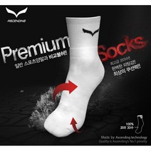 어센딩 국대양말 스포츠양말 등산양말 배드민턴양말 / 울산배드민턴전문점