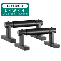 이소룡 악력기 팔굽혀펴기 홈트, 스틸 26cm*16cm*12cm/소량 운동 동작 기능성