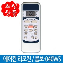 에어컨 리모컨 CS-A081AW, 콤보 040WS 건전지별도, 1개