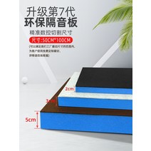 아파트 강아지 노래방 조립식 방음부스 방음 보드 벽 소음기 자체 접착 방음면 ktv 흡음 방 유물 침실 가정 용품, [23] 일반 오렌지 코어 2CM 두께--색상--50c