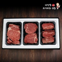 마장동 1++ 한우선물세트 꽃등심 안심 불고기 1.5kg 명절 추석 소고기 명품 신부이바지음식