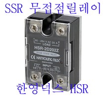 오브제토 화성 한영넉스 무접점릴레이 HSR 릴레이 HSR2D 릴레이 SSR, 2D402Z