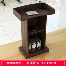 강연대 강의대 연설대 강의 연단 연단 테이블 강단 심플 모던 웰컴 테이블 쇼핑 가이드, 와일드 오크, 와일드 오크