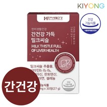 밀크시슬 효과 밀크씨슬 실리마린 간에좋은 간건강 만성피로 영양제 간보호제 약1개월분