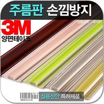 아이손안전용품 손끼임방지 주름판 2m어린이집평가인증 우리 아이를 위해 문닫힘방지, 1개, 핑크