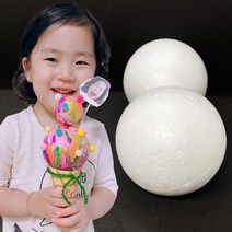 우드락 볼 스티로폼 스치로폼 공 원형 미술 만들기 재료 폼볼 80mm, 우드락볼50mmx2개