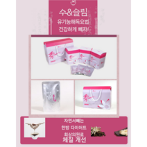 [최신정품] 맑은약초애 유기농원료 한방다이어트 자면서 슬림해지는 건강하게빼는 수면다이어트 수앤슬림 (100mlx30포), 100mlx30포