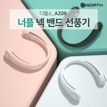 에어서핑 목에착 넥밴드 목걸이 날개없는 선풍기 쿨바람 냉방 캠핑용, 녹색