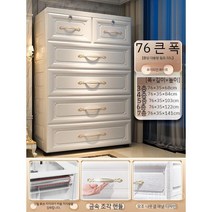 서랍장 수납장 가정용 플라스틱 보관함 캐비닛 옷 5단 와이드, A. 화이트 폭 76CM