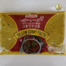 라이브잇 캄보디아식품 그릉맛쭈끄릉 Yellow Curry Paste 190g, 1개