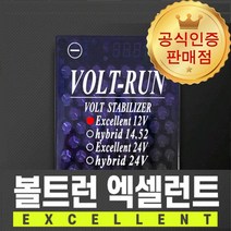 [본사직송] 렉서스 RX 3세대 하이브리드 볼트런 엑셀런트 12V 전압안정기, 1개