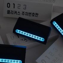 클리커스 태양광 야광 LED 자동차 주차번호판, 클래식 블랙, 1개