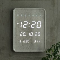 플라이토 루나 데일리 우드 인테리어 LED 벽시계, 데일리 LED 벽시계 마블