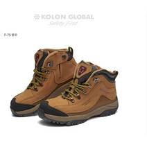 (코오롱) F-75 신제품 6인치 방수 안전화 작업화 현장화