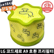 LG 코드제로 A9 무선청소기 호환 프리필터 S96RFSH, 1개