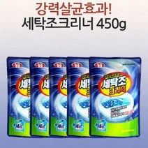 450g 세탁조크리너10개세트 세제 곰팡이제거 세탁조클리너 세탁기청소, 세탁조크리너450그램10개세트