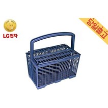 LG정품 디오스 식기세척기 수저통/바스켓 5005ED2003B