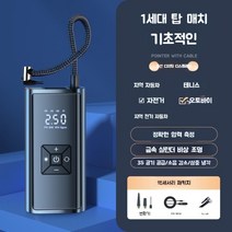 무선 에어펌프 공기주입기 전동 퀵보드 오토바이 미니 자전거 차량용 빵구 휴대용 자동 자동차 만능 타이어, 유선플러그인모델+자동충전및정지