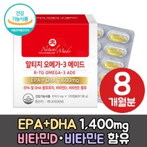 캐나다 오메가3 에이드 비린내없는 장용성 캡슐 엔초비 고순도 오메가쓰리