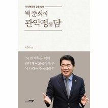 이노플리아 관악정담 박준희의, One color | One Size@1