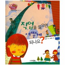 직업을잃으면어떻게되나요 19 생생경제이야기, 상품명