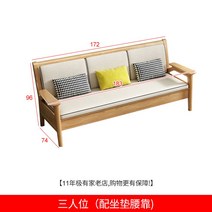 원목쇼파 소파 인테리어 북유럽 빈티지 엔틱 거실 카페 패브릭 라운지 디자인, ., 3인