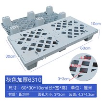 PVC 격자 플라스틱 트레이 공업용 지게차 방습 블럭 물류 카트 적재, P.그레이 60x30x10cm + 1개