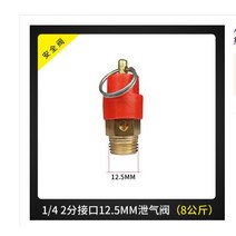 공기 압축기 안전 릴리스 밸브 커넥터 가스 압력 조절기 1KG 1/8 "1/4", 11 DN8  8KG