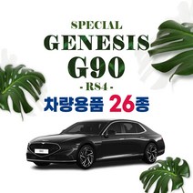 [차랑] 제네시스 G90 풀체인지 튜닝 용품 보호필름 키홀더 차량용품 모음, 24_엠보싱 3D 카매트 : 그레이