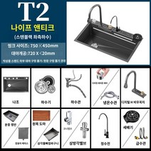 폭포 싱크볼 사각싱크볼 개수대 교체 304 다기능 스테인레스 주방, 7545FK 양각 디지털 디스플레이 칼 홀더 노블 모델