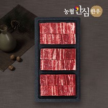 브랜드없음 [농협안심한우] 1등급 한우 명품 찜갈비 선물세트 800 x 3팩 / 총 2.4kg, 단품없음